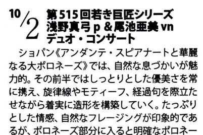 音楽の友202501
