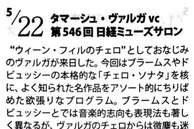 音楽の友202408