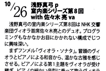 音楽の友202402